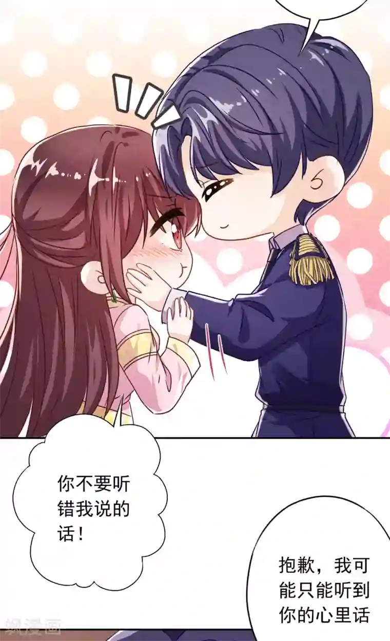 少帅,你老婆要翻天!第92话 暴躁的客人