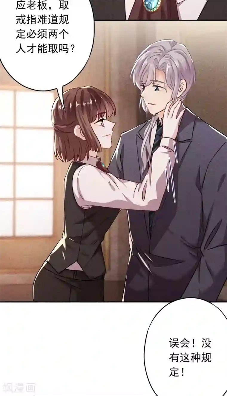 少帅,你老婆要翻天!第92话 暴躁的客人