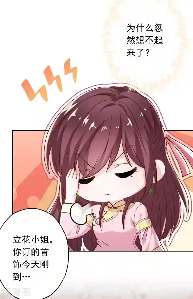 少帅,你老婆要翻天!第92话 暴躁的客人