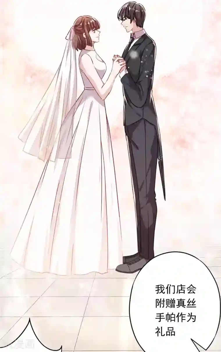 少帅,你老婆要翻天!第92话 暴躁的客人