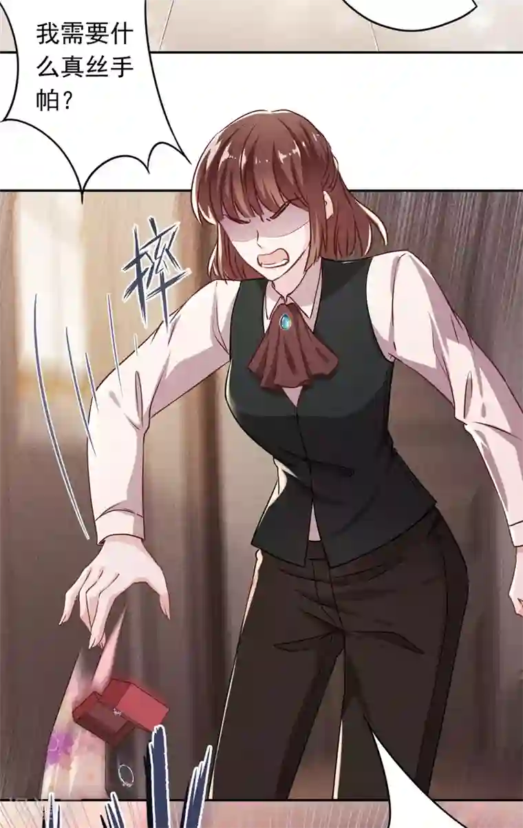 少帅,你老婆要翻天!第92话 暴躁的客人