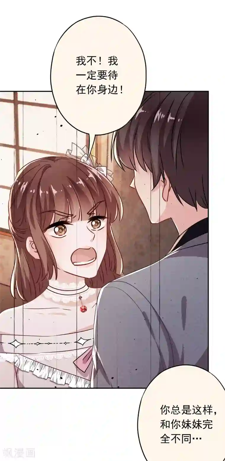 少帅,你老婆要翻天!第92话 暴躁的客人