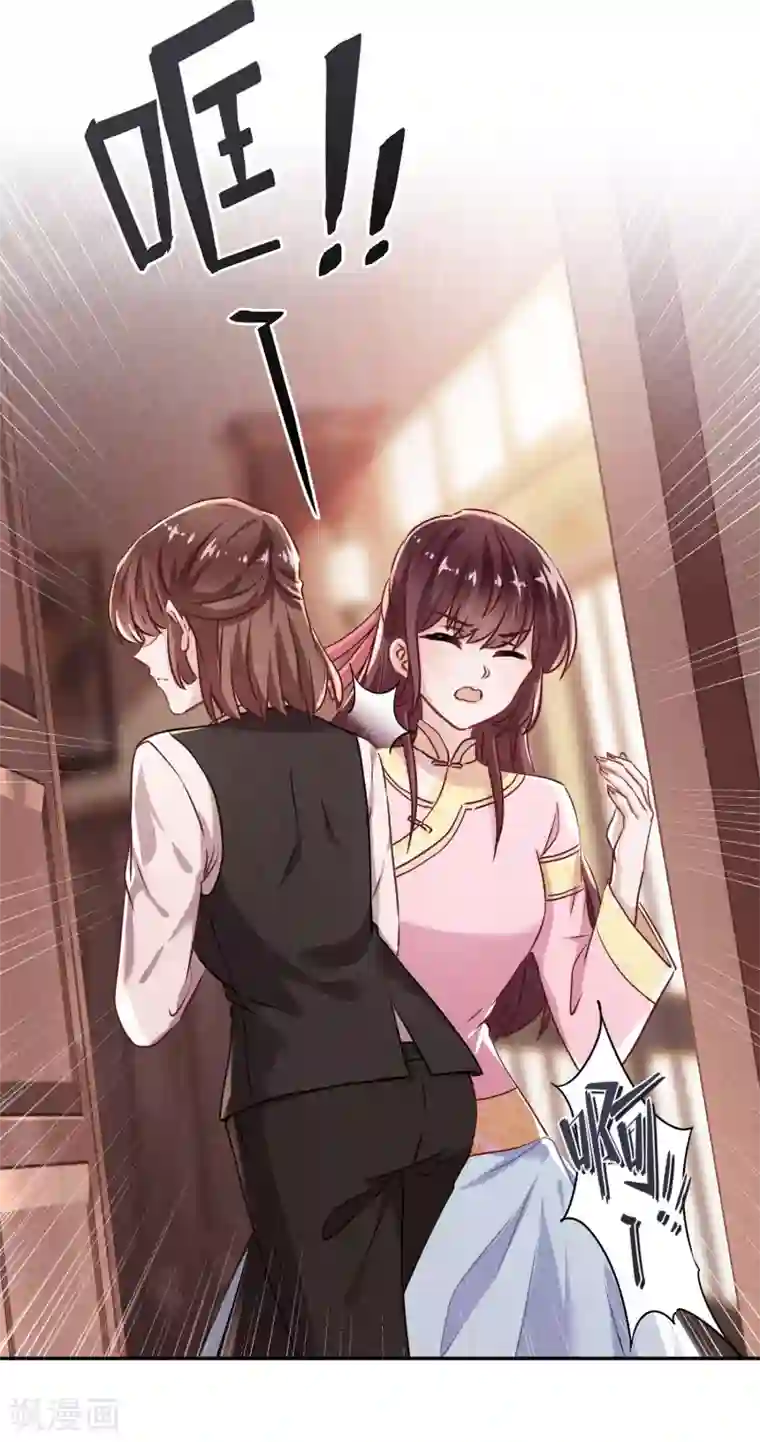 少帅,你老婆要翻天!第92话 暴躁的客人