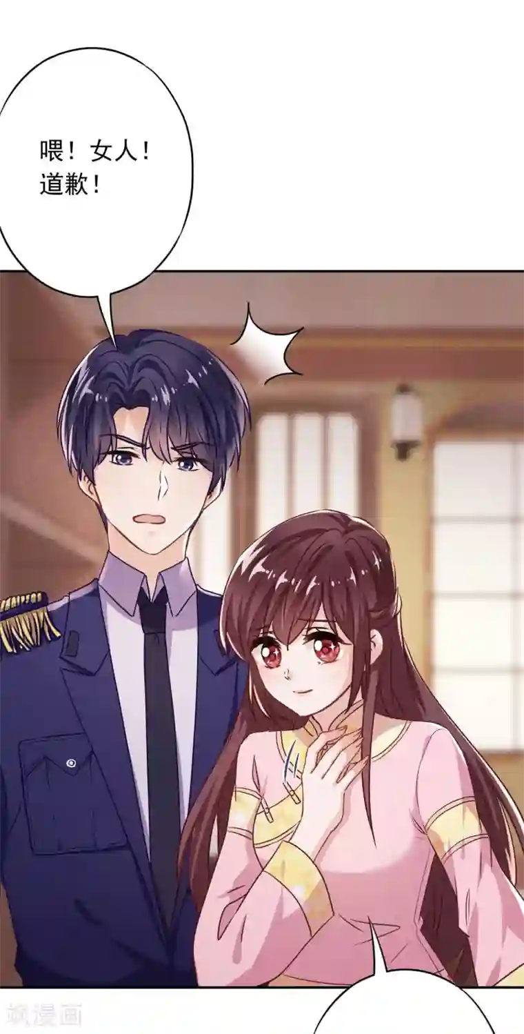 少帅,你老婆要翻天!第92话 暴躁的客人