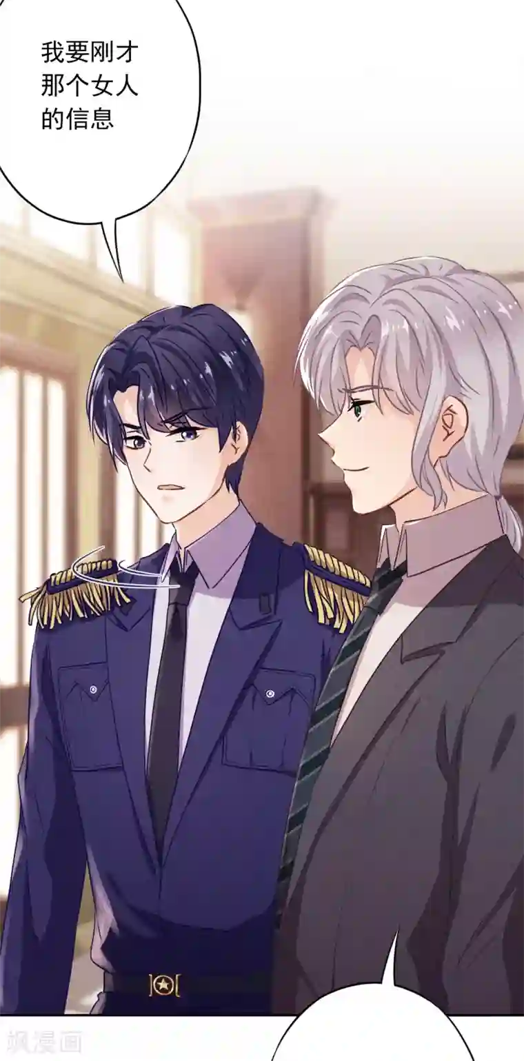 少帅,你老婆要翻天!第92话 暴躁的客人