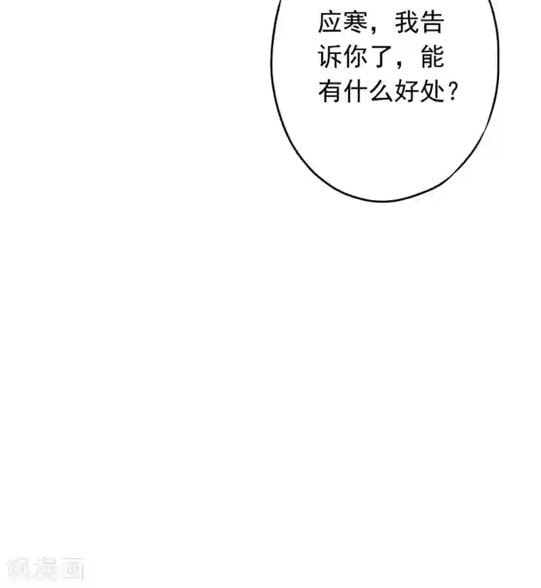 少帅,你老婆要翻天!第92话 暴躁的客人