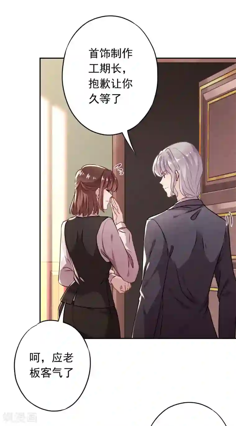 少帅,你老婆要翻天!第92话 暴躁的客人