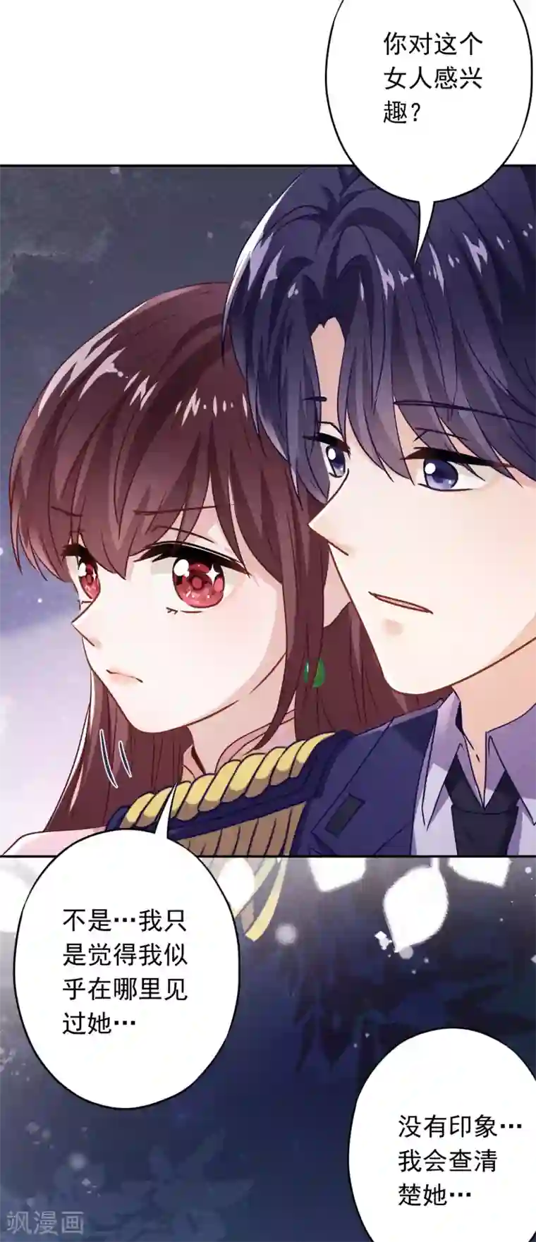 少帅,你老婆要翻天!第92话 暴躁的客人