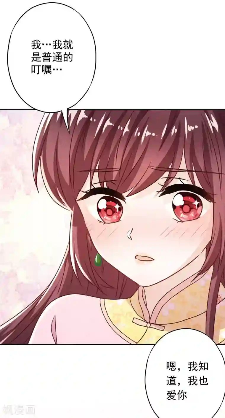 少帅,你老婆要翻天!第92话 暴躁的客人