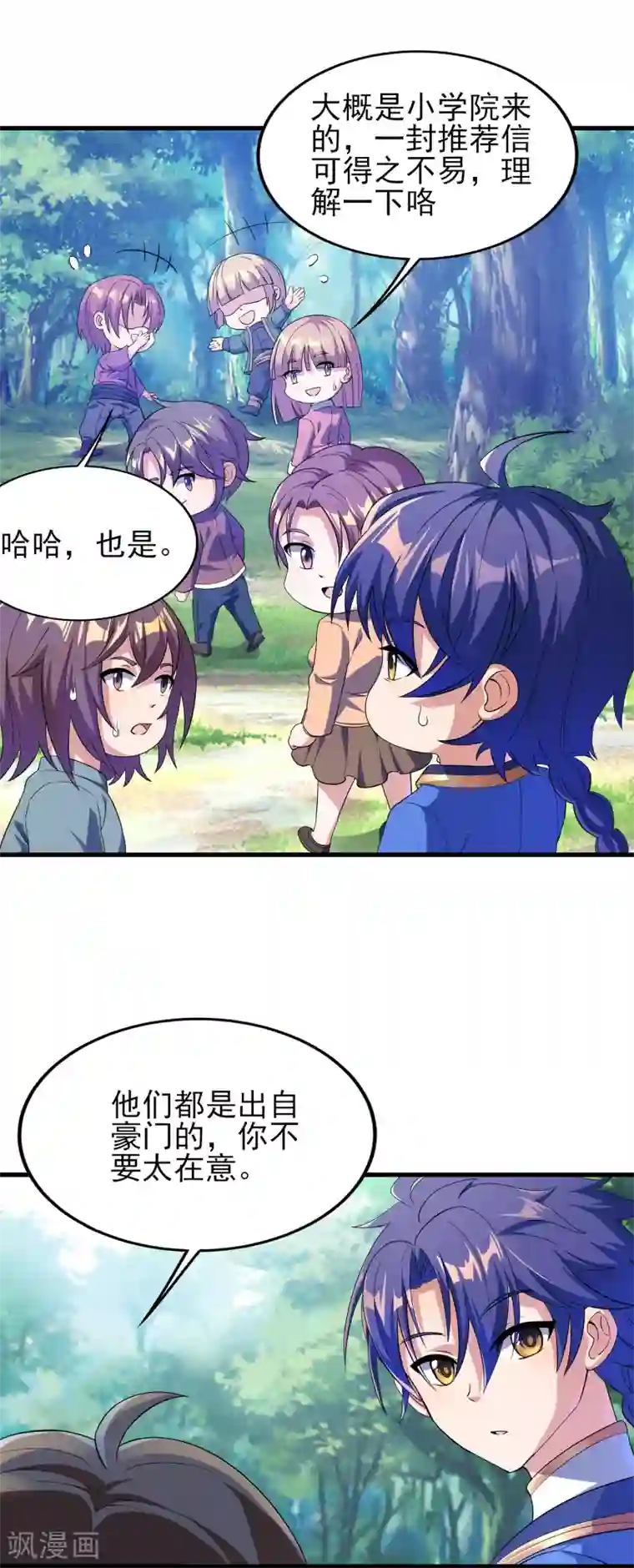 天醒之路第二季第18话 入门试炼