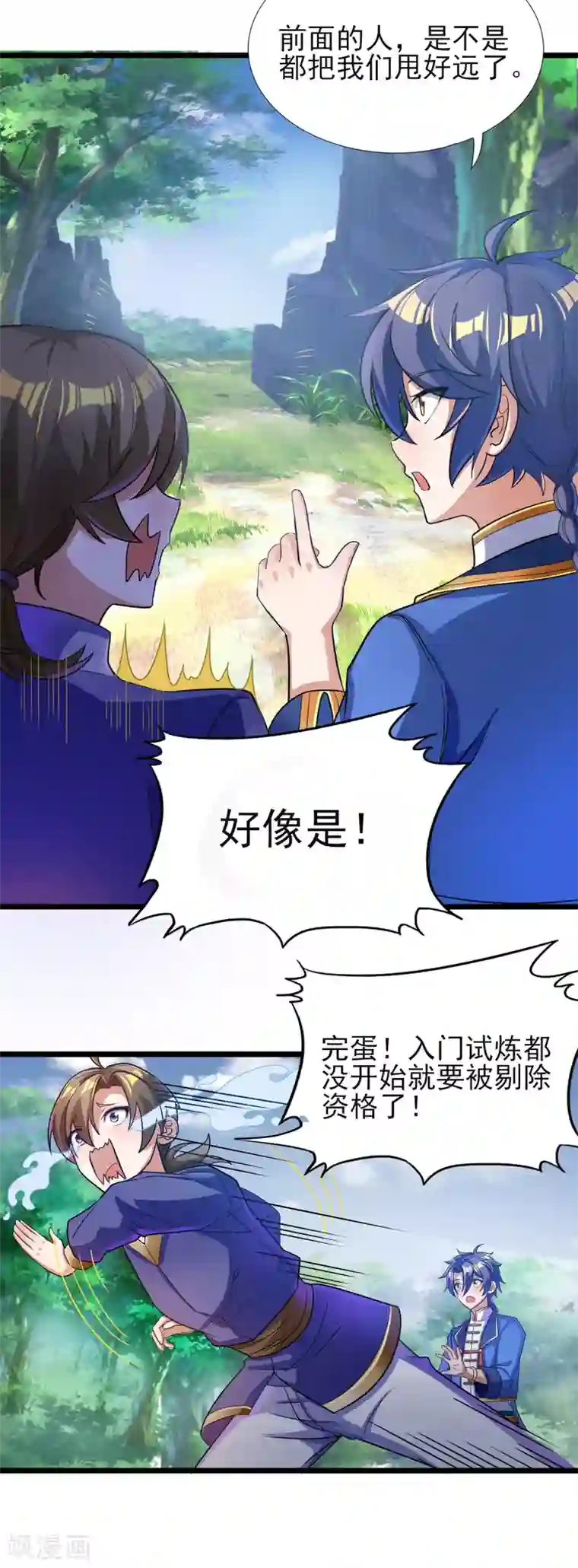 天醒之路第二季第18话 入门试炼