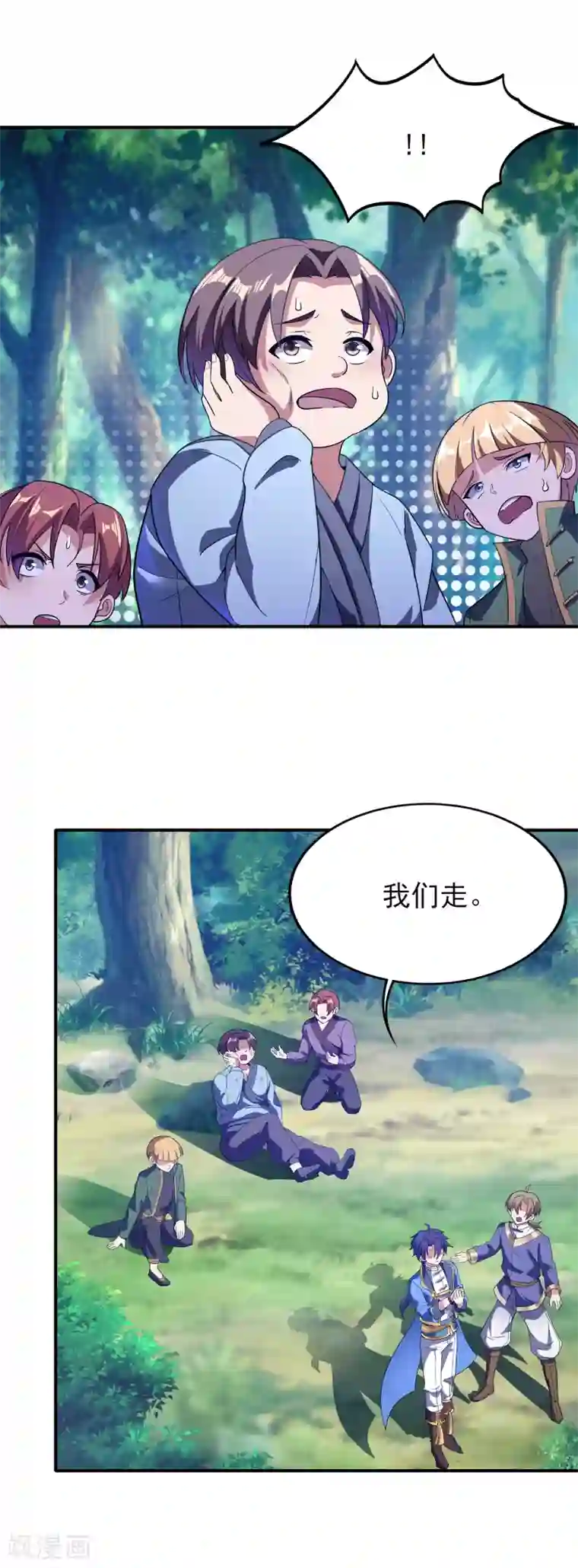 天醒之路第二季第19话 我们的差距
