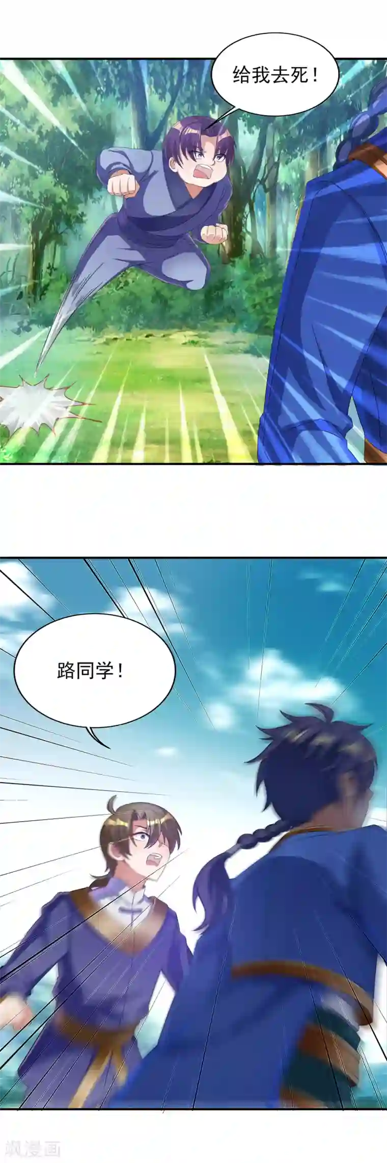 天醒之路第二季第19话 我们的差距
