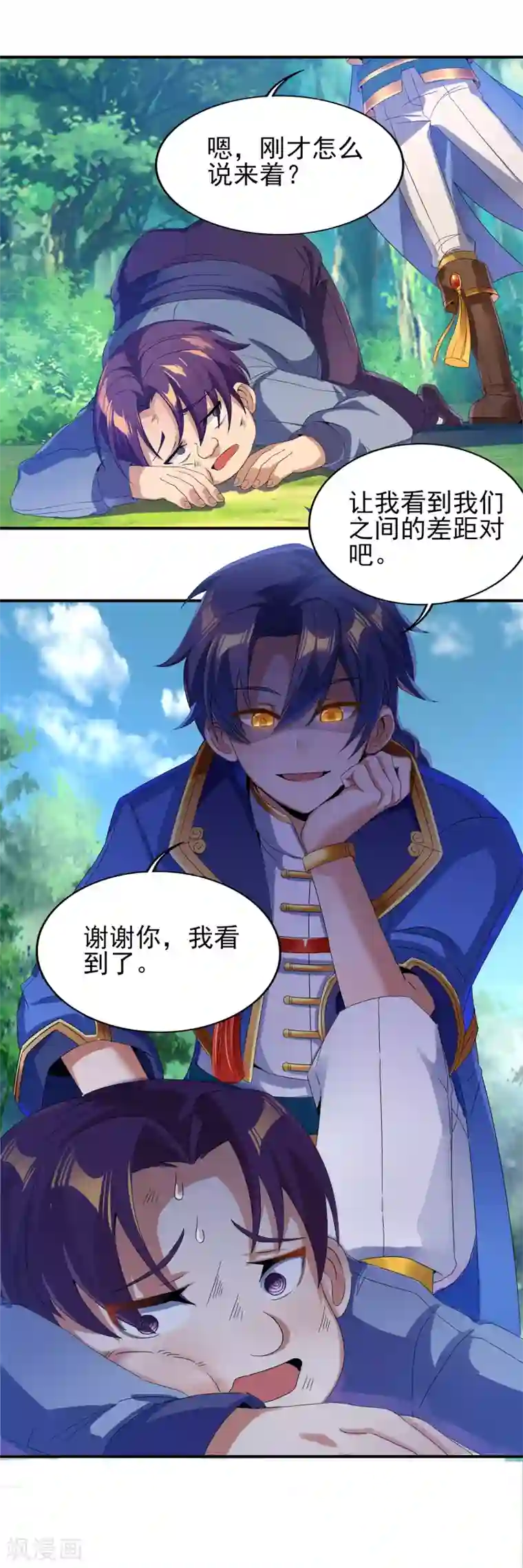 天醒之路第二季第19话 我们的差距