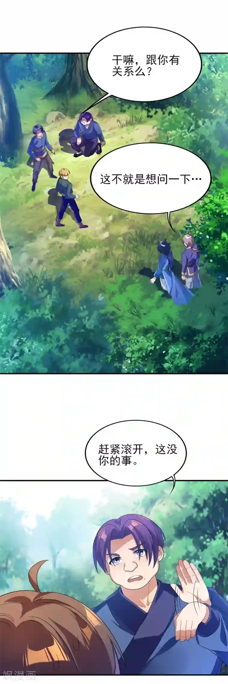 天醒之路第二季第19话 我们的差距