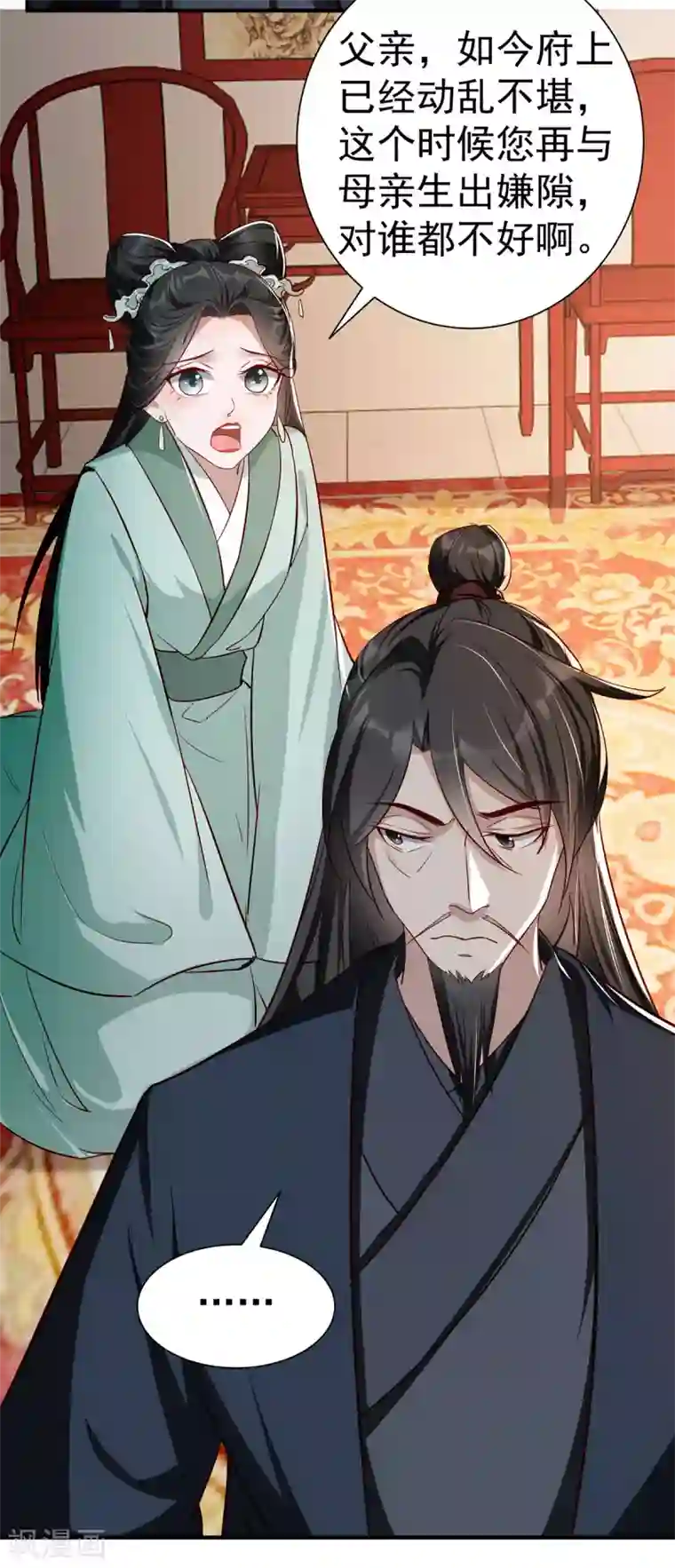 奸妃如此多娇第109话 兵符之争