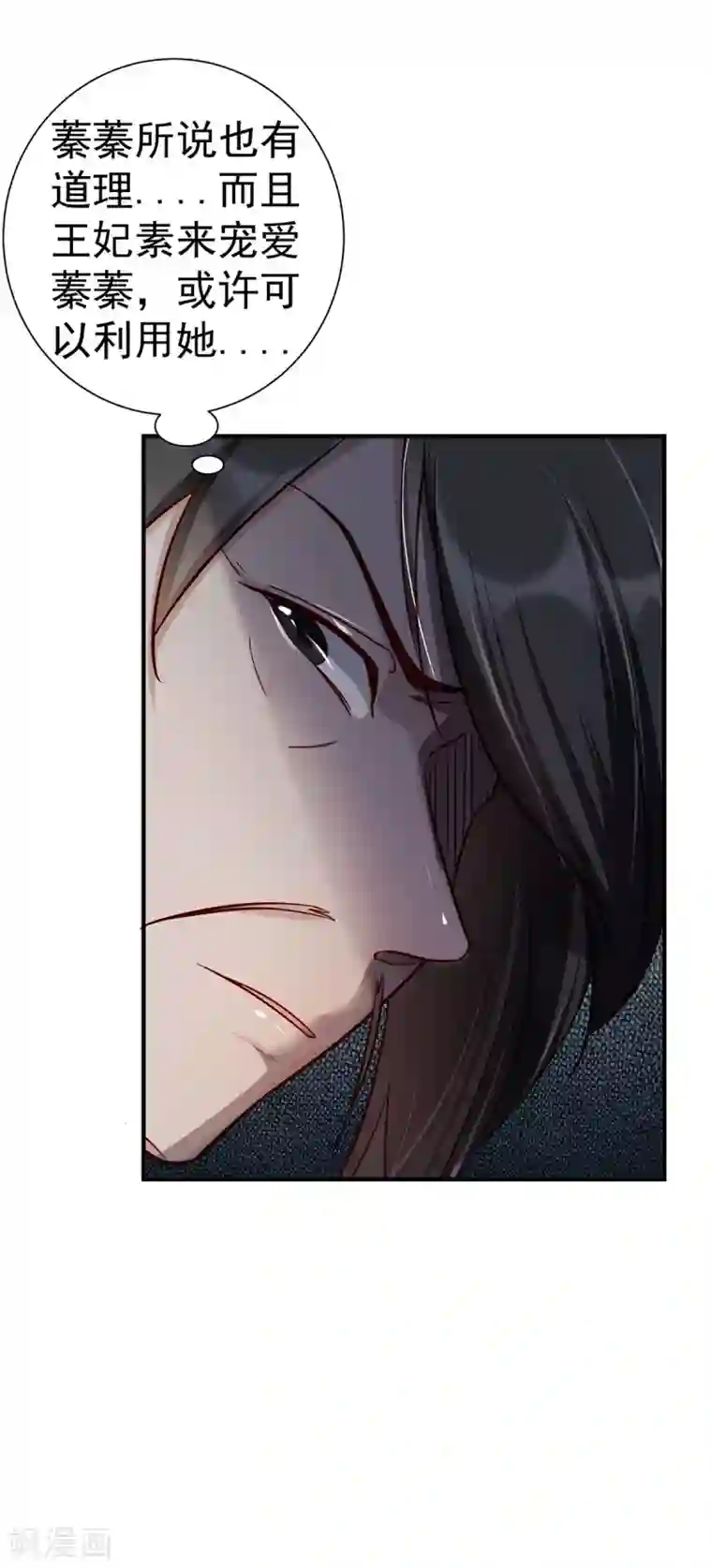 奸妃如此多娇第109话 兵符之争