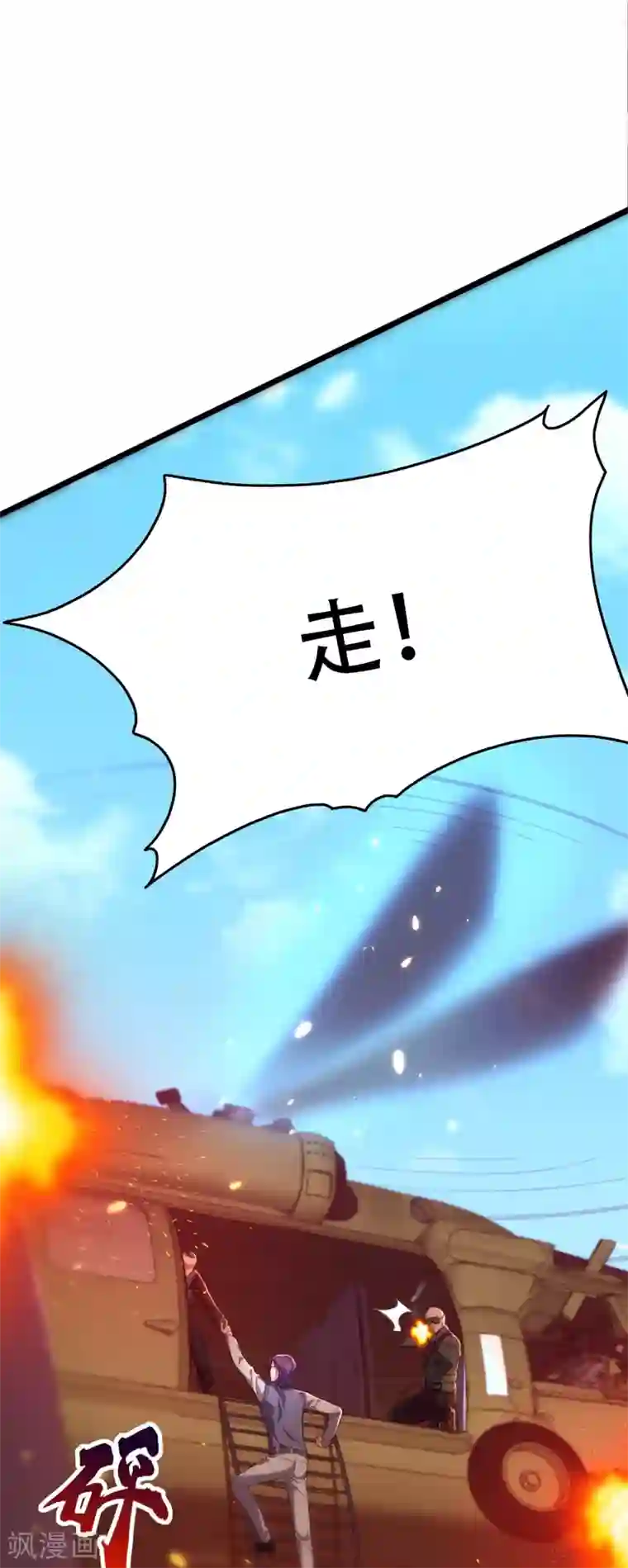 重生空间：豪门辣妻不好惹第104话 喂药