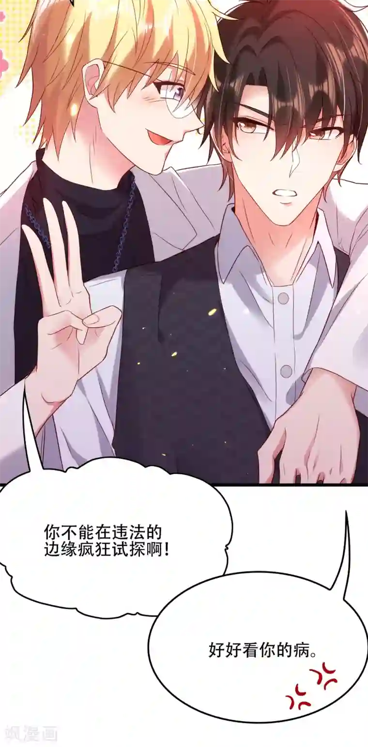 重生空间：豪门辣妻不好惹第104话 喂药