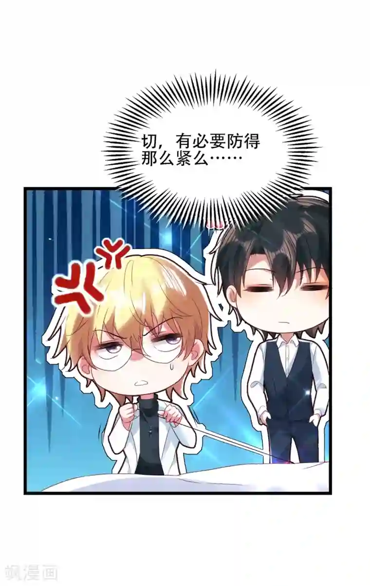 重生空间：豪门辣妻不好惹第104话 喂药