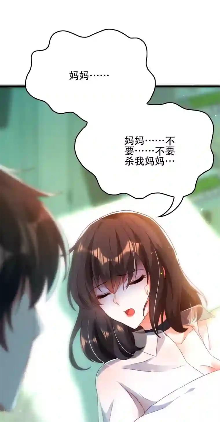 重生空间：豪门辣妻不好惹第104话 喂药