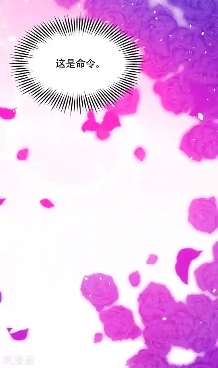 重生空间：豪门辣妻不好惹第104话 喂药