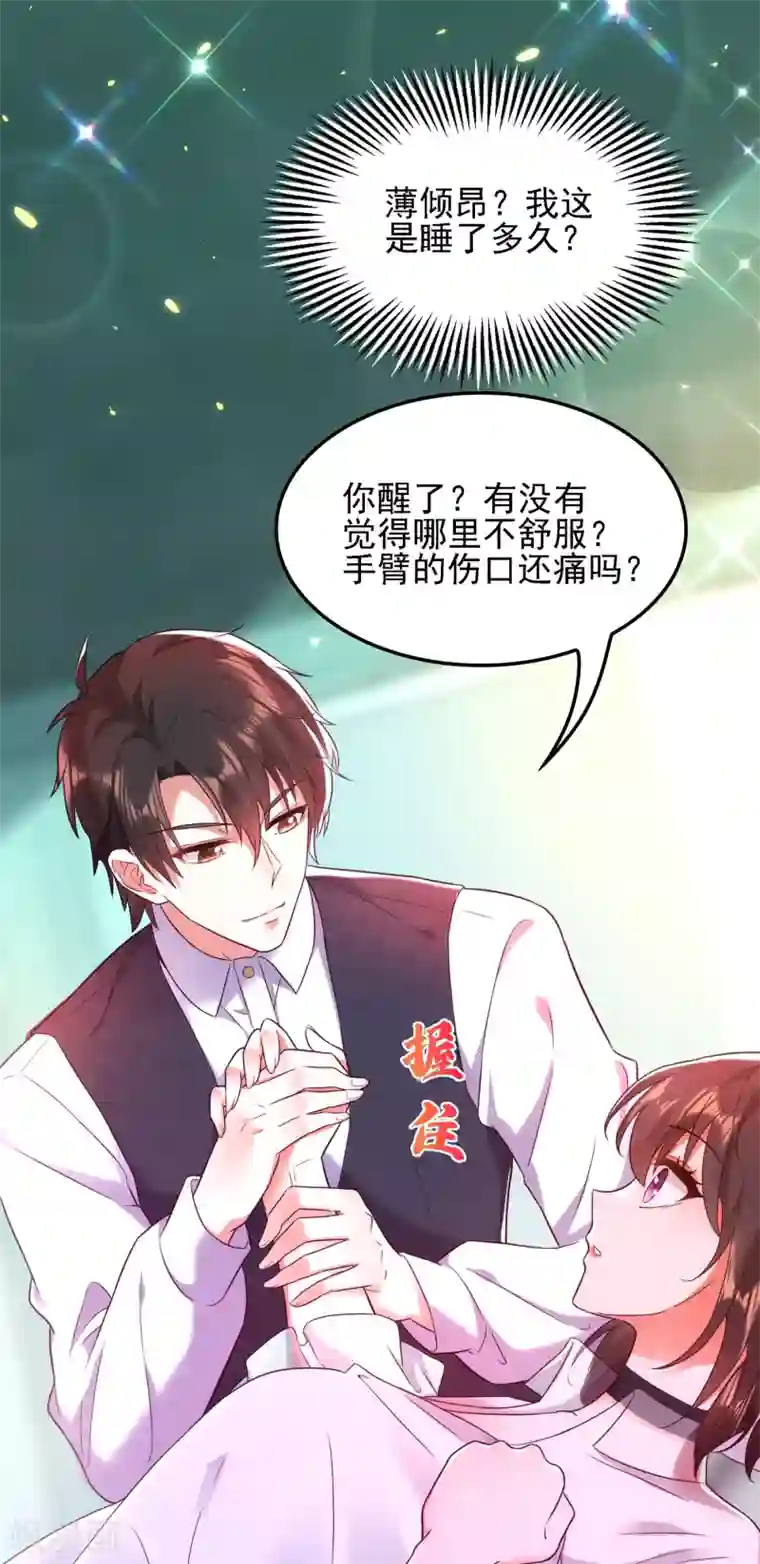 重生空间：豪门辣妻不好惹第104话 喂药