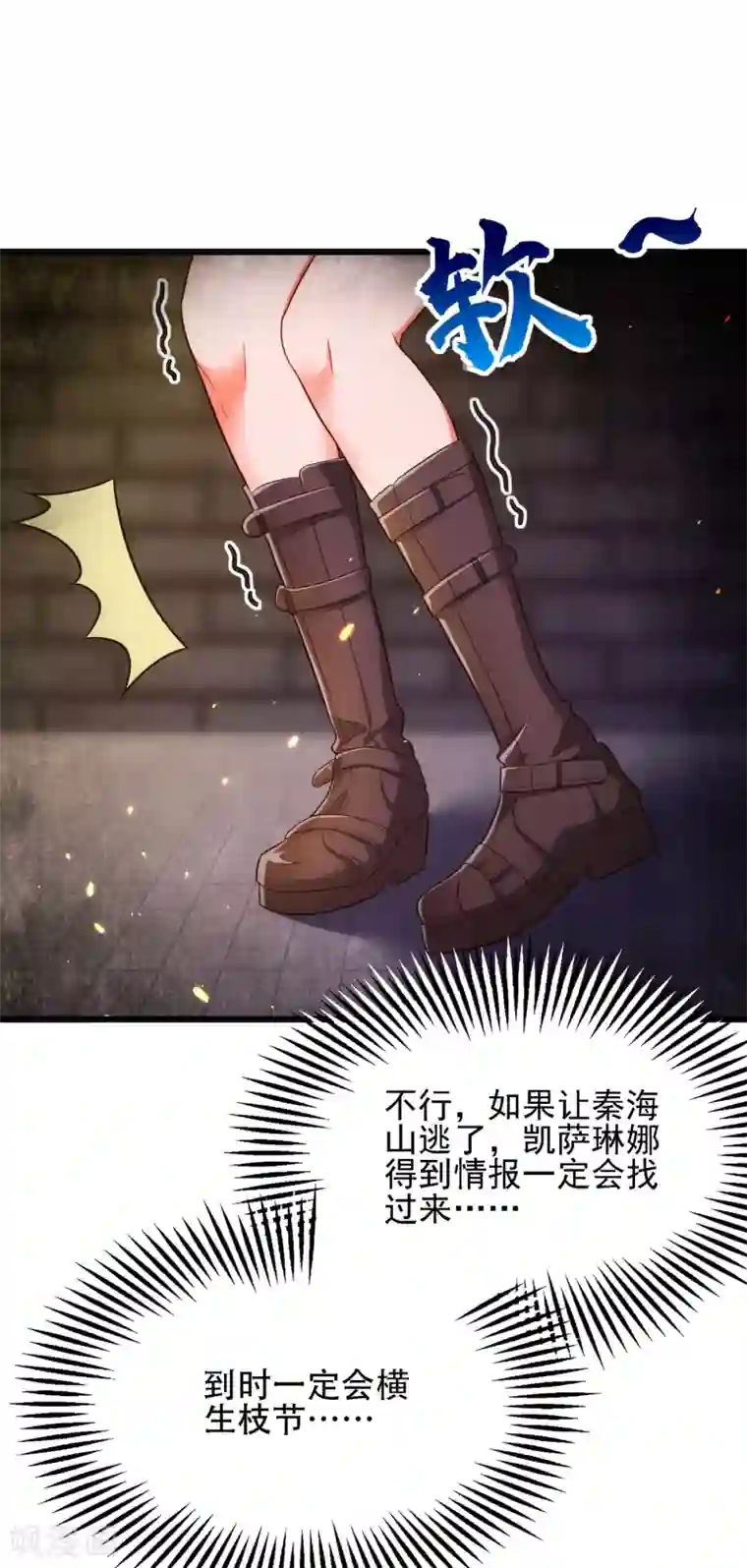 重生空间：豪门辣妻不好惹第104话 喂药
