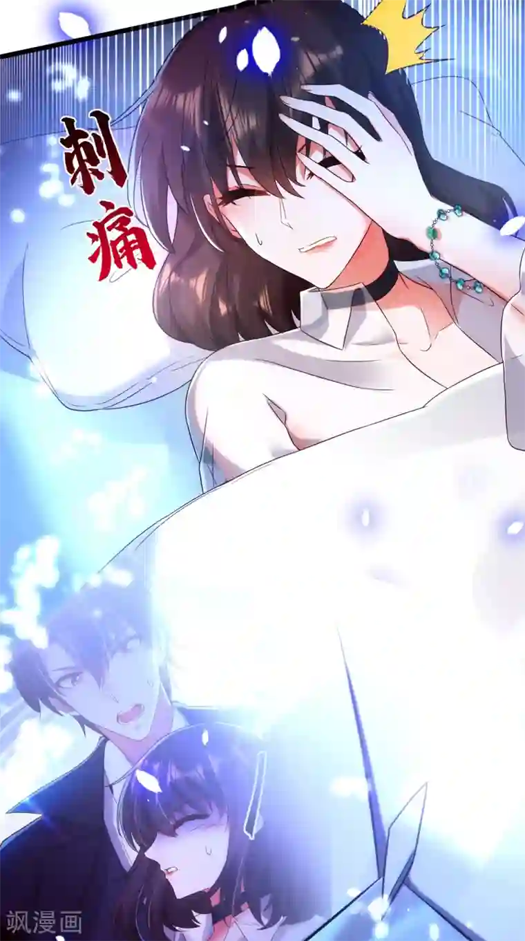 重生空间：豪门辣妻不好惹第104话 喂药