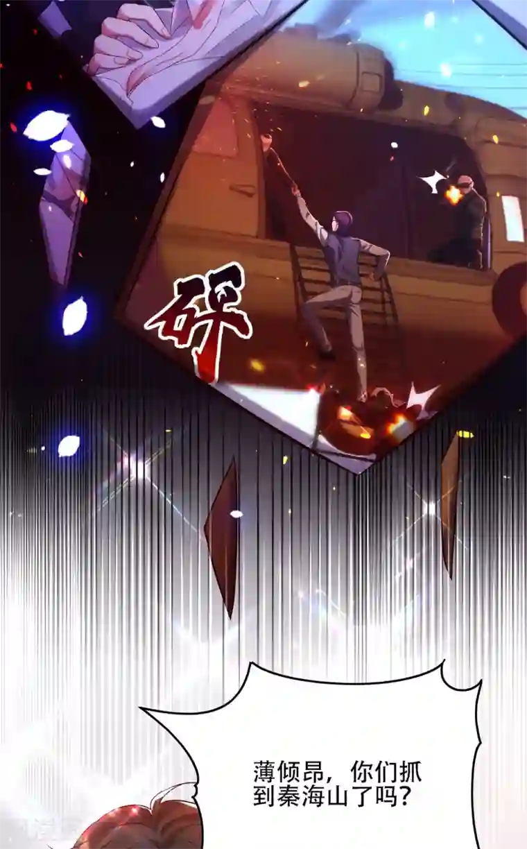 重生空间：豪门辣妻不好惹第104话 喂药