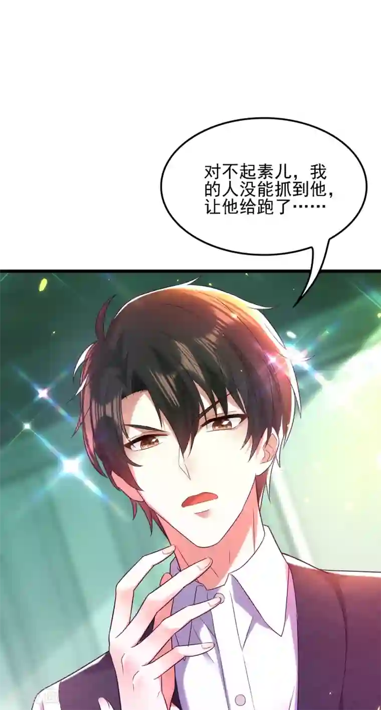重生空间：豪门辣妻不好惹第104话 喂药