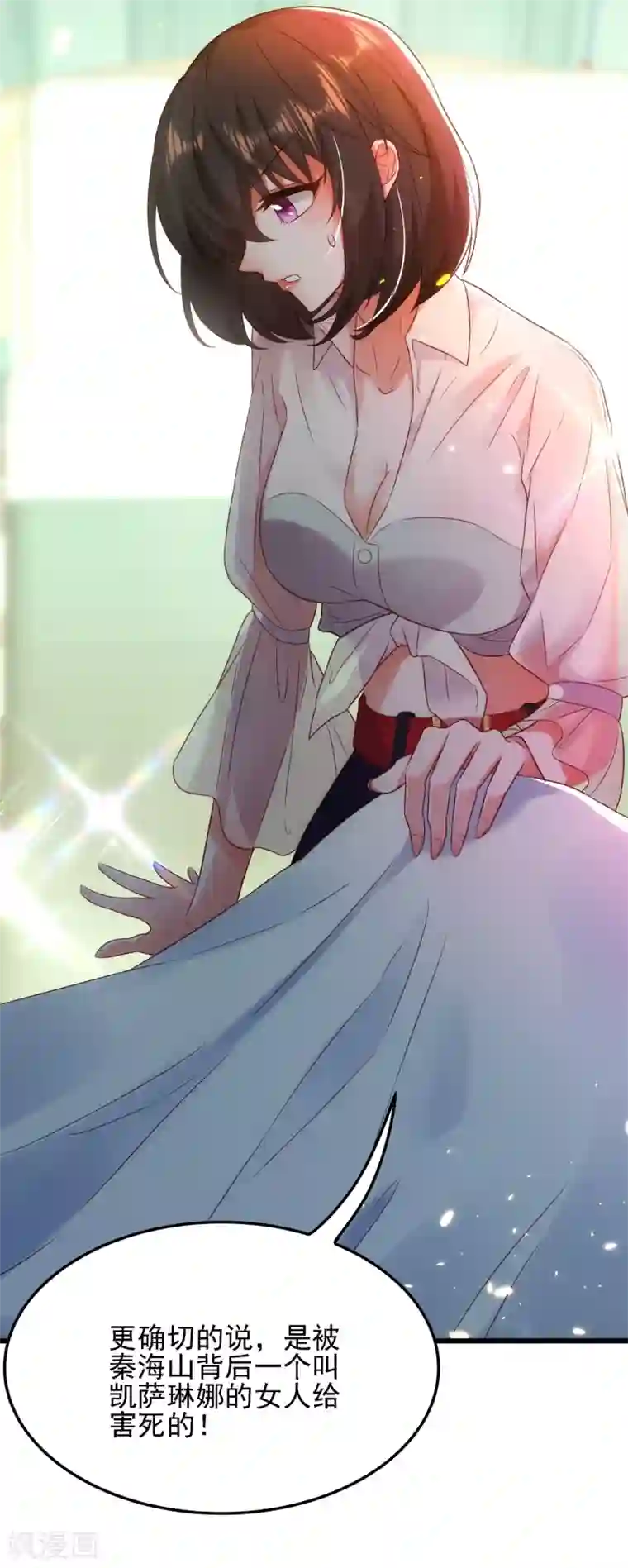 重生空间：豪门辣妻不好惹第104话 喂药