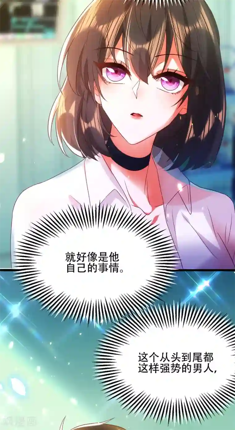 重生空间：豪门辣妻不好惹第104话 喂药