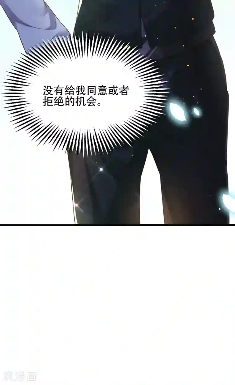 重生空间：豪门辣妻不好惹第104话 喂药