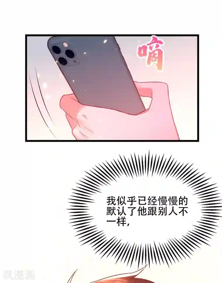 重生空间：豪门辣妻不好惹第104话 喂药