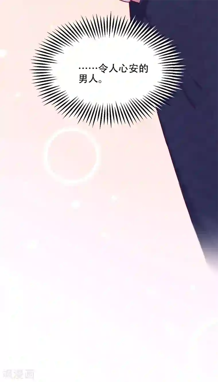 重生空间：豪门辣妻不好惹第104话 喂药