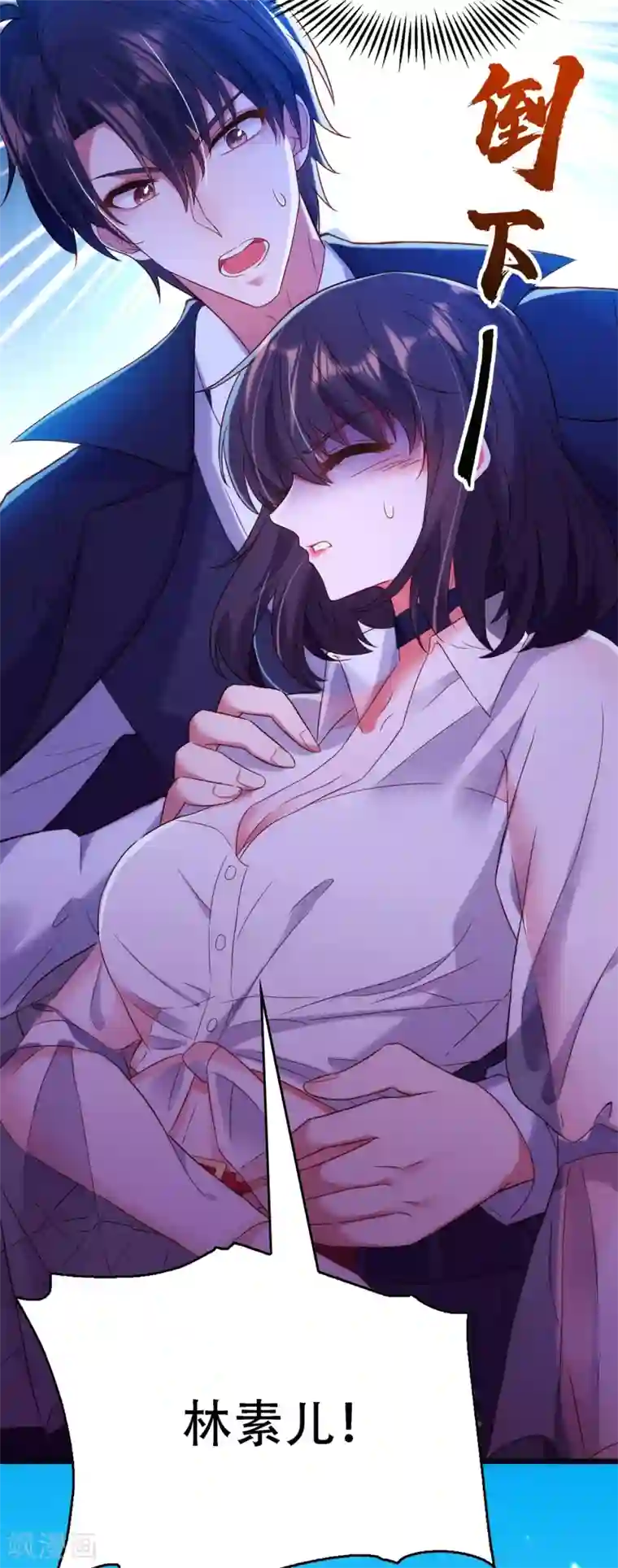 重生空间：豪门辣妻不好惹第104话 喂药