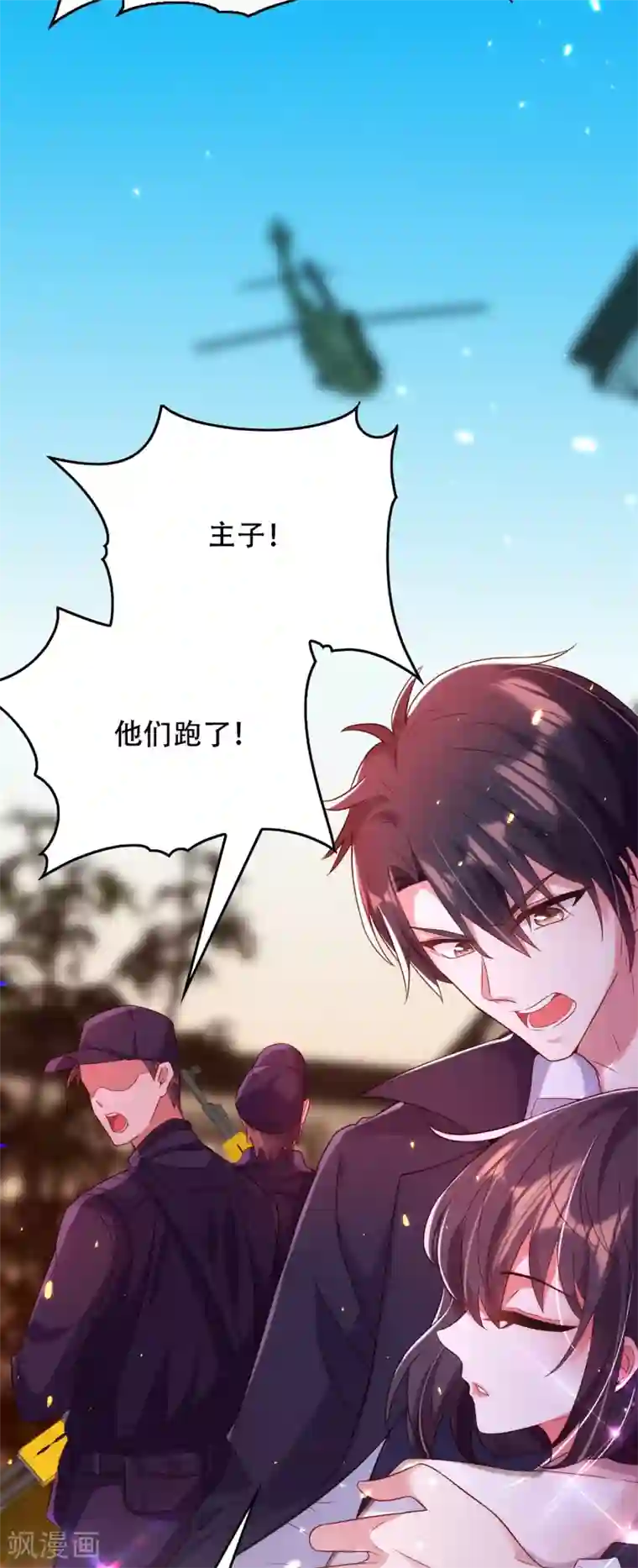 重生空间：豪门辣妻不好惹第104话 喂药