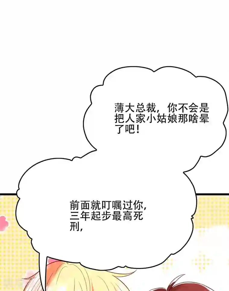 重生空间：豪门辣妻不好惹第104话 喂药