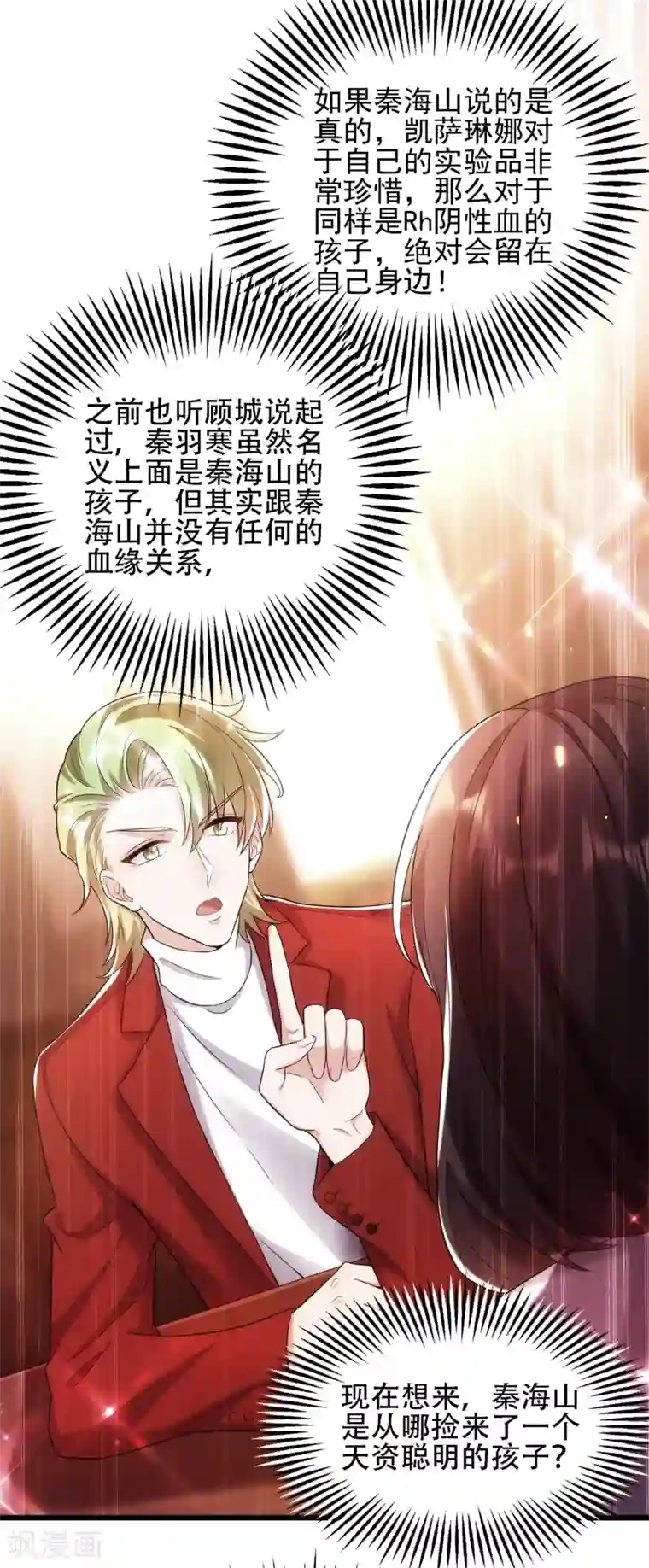 重生空间：豪门辣妻不好惹第105话 你说的，我都信