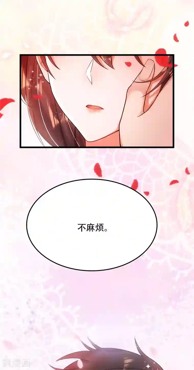 重生空间：豪门辣妻不好惹第105话 你说的，我都信