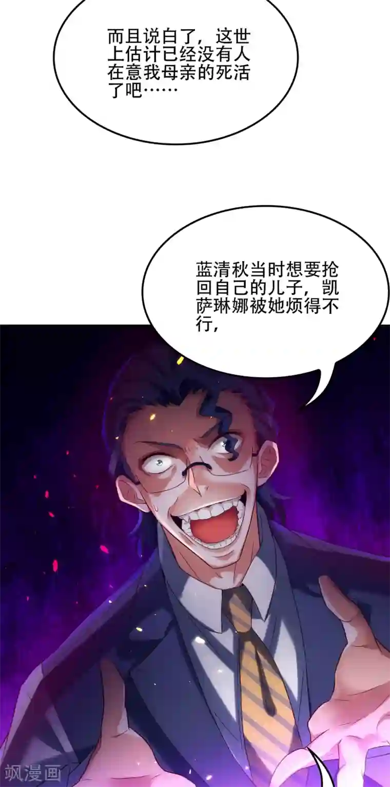 重生空间：豪门辣妻不好惹第105话 你说的，我都信