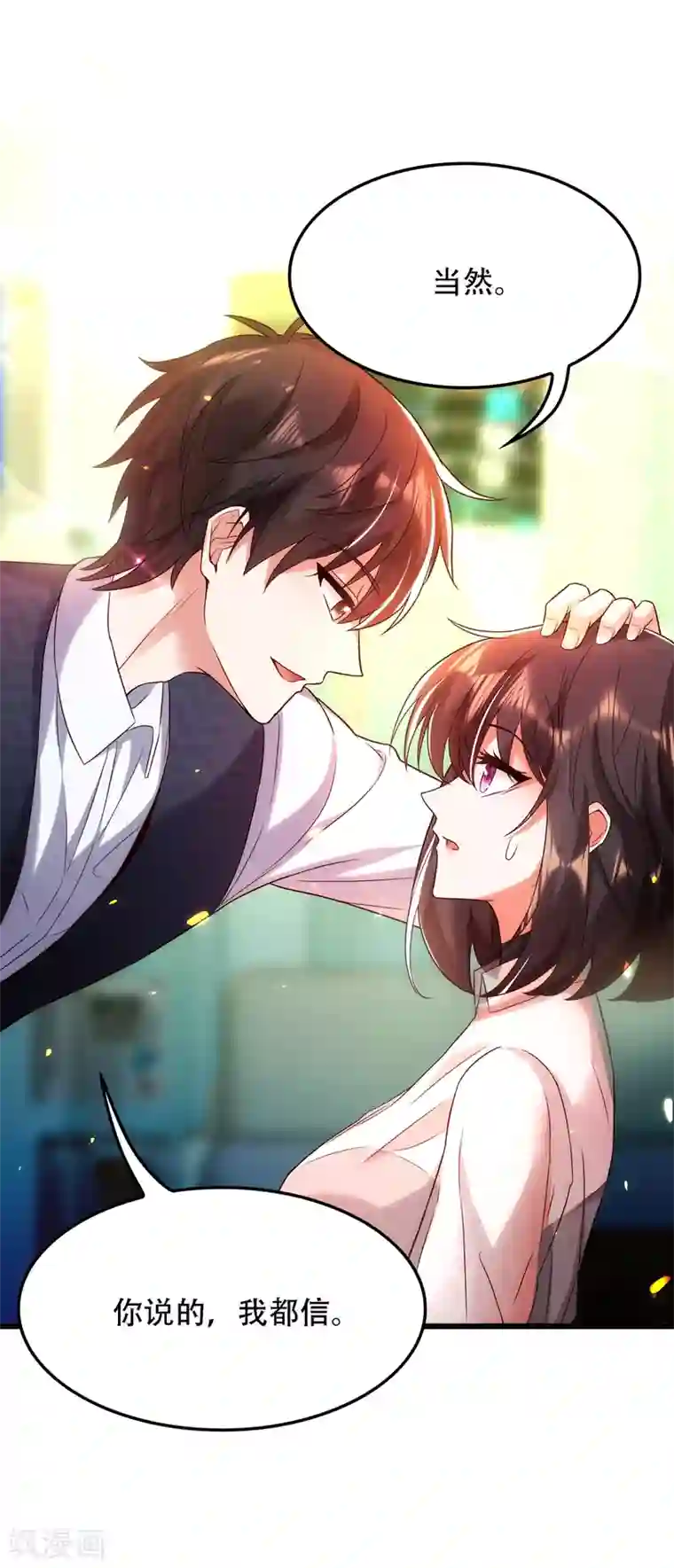 重生空间：豪门辣妻不好惹第105话 你说的，我都信