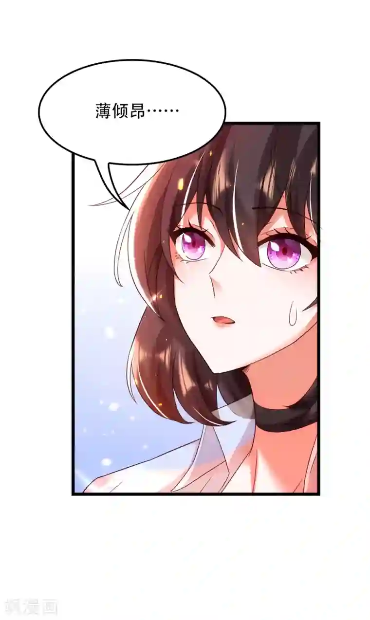 重生空间：豪门辣妻不好惹第105话 你说的，我都信