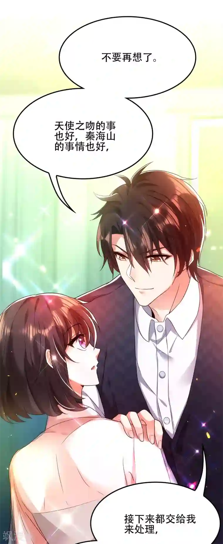 重生空间：豪门辣妻不好惹第105话 你说的，我都信