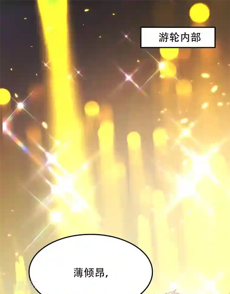 重生空间：豪门辣妻不好惹第105话 你说的，我都信