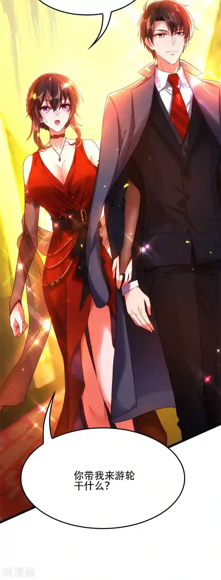 重生空间：豪门辣妻不好惹第105话 你说的，我都信