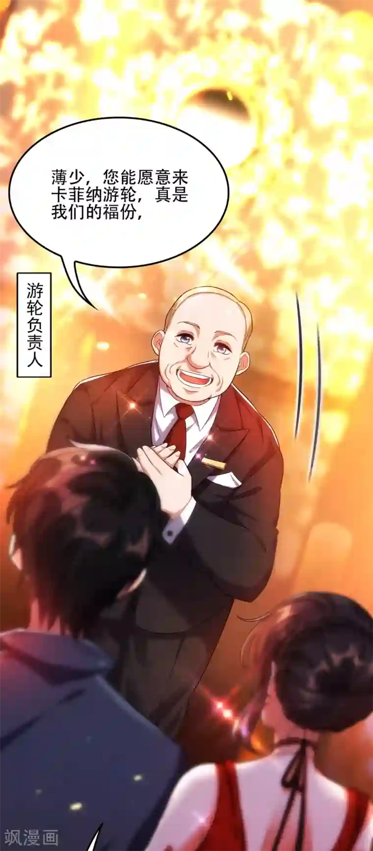 重生空间：豪门辣妻不好惹第105话 你说的，我都信