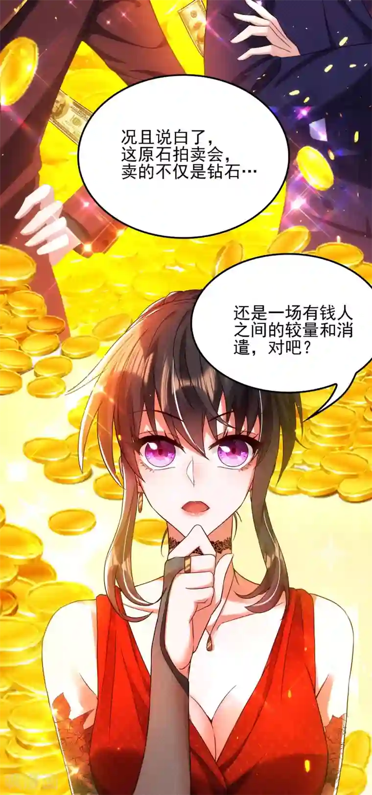 重生空间：豪门辣妻不好惹第105话 你说的，我都信