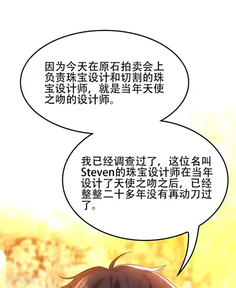 重生空间：豪门辣妻不好惹第105话 你说的，我都信